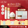 Guyu's third generation snow skin whitening lotion set oil cream removes yellowing, brightens, moisturizes and repairs cosmetics New Year's gift