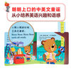 Little Bear is Busy Volume 3 Treehouse Architect Chinese and English Bilingual Cardboard Game Book