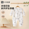 October Mingshang Newborn Baby Clothes Baby Butterfly Harness Wearable All Seasons Pure Cotton Jumpsuit Romper Suit Koala 66cm