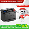 VARTA Jingdong car maintenance car battery star series 75D23 trade-in home installation