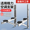 Beishi is suitable for Gree air conditioner outdoor unit bracket thickened stainless steel air conditioner shock pad bracket 201 304 stainless steel air conditioner bracket with 4 shock pads 1-1.5P universal/with extension screws