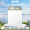 Midea 143L home and business dual-use display cabinet refrigeration and fresh-keeping cabinet household colored crystal glass freezer horizontal freezer ice cream fruit beverage cabinet wine cabinet small refrigerator MS-155LGE