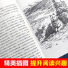 Dream of the Wolf King, a century-old Chinese children's literature classic book series, must-read extracurricular books for primary school students in grades 3, 4, 5 and 6, reading list and story books