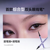 Ukiss Double-ended Eyeliner Pen 02 Meteorite Brown Gel Pen Liquid Pen Ultra-fine Waterproof Sweatproof No Smudge Mid-Autumn Festival Gift