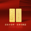 GXGOLD G Jingdong Small Treasury Customized 20g Gold Gold Bar Wealth Collection Exclusive Co-branded Gold Gold Bar 20
