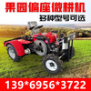 Month by month 2026 new side-seat small four-wheel four-wheel drive micro-tiller ride-on rotary tiller greenhouse orchard tractor cultivator Side-seat orchard ride-on micro-tiller 35 horsepower deposit