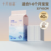 October Crystal Disposable Thickened Diaper Pads 40 pieces 33*45cm baby changing pad nursing pad waterproof breathable diaper pad baby