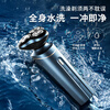 Electric shaver Konkaping replacement shaver men's electric three-in-one state-subsidized shaver Jingdong self-operated birthday gift for men, national top-up payment, full body wash + nose hair remover + sideburn knife