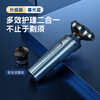 Electric shaver Konkaping replacement shaver men's electric three-in-one state-subsidized shaver Jingdong self-operated birthday gift for men, national top-up payment, full body wash + nose hair remover + sideburn knife