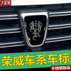 Litian Roewe car logo modified RX5 MAX RX3 i5 i6 950 360 modified black label cover steering wheel sticker exterior decoration RX8 special black titanium hub cover sticker*4