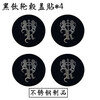 Litian Roewe car logo modified RX5 MAX RX3 i5 i6 950 360 modified black label cover steering wheel sticker exterior decoration RX8 special black titanium hub cover sticker*4