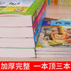A complete set of phonetic versions of the four major classics for primary school students, a complete set of 4 pinyin readings, Jingdong genuine books, Journey to the West, Romance of the Three Kingdoms, Water Margin, and Dream of Red Mansions, original genuine mind maps, extracurricular reading for teenagers in first grade and second grade, must-read books, comics, stories, children's books, picture books, reading books, happy reading in fifth grade, money-saving card, Black Friday