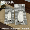 Pure Silver Ag9999 Silver Bar Shenzhen Shuibei Shipment Silver Sheet 1000g Investment Collection Gift Raw Material Silver Pure Silver 9999+ Certificate 10% off if you get a fake one (spot goods will be shipped in seconds) 1000g (different anti-counterfeiting silver bars will be sent randomly)