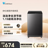 LittleSwan pulsator washing machine small fully automatic household 8KG old-for-new state subsidy TB8V28T JD.com self-operated first-class energy efficiency dormitory rental tool