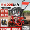 Zongshen multifunctional agricultural tillage machine micro tillage machine small gasoline four-stroke loose soil weeding trenching machine plowing rotary tillage household durable Zongshen 150 power scarifier knife + pear head