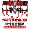 Zongshen multifunctional agricultural tillage machine micro tillage machine small gasoline four-stroke loose soil weeding trenching machine plowing rotary tillage household durable Zongshen 150 power scarifier knife + pear head