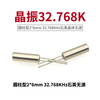 TaoTimeClub cylindrical 2*6MM 32.768KHz quartz crystal 32768 passive crystal oscillator (10 pieces)