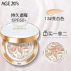 Aekyung AGE20 S three-color white air cushion BB cream concealer long-lasting sunscreen foundation No. 13 SPF50+14g*2 birthday gift