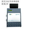 Yue Changsheng 590C DC speed regulator 591C/590C 35A/70A/110A/150/270A can be expanded to 591C/180A