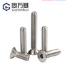 Guwanji 304 stainless steel flat head hexagonal screws, countersunk head hexagonal screws, flat cup hexagonal bolts M3x8 100 pieces