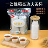 Shanwei rice husk tea cup disposable tea cup food grade thickened and hardened Kung Fu tea cup office disposable tea cup Daoxiang cup 2 packs 96 pieces without cup holder