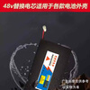 Yiyou is suitable for Yadi electric vehicle lithium battery 48V20ah25a large capacity Tianneng Emma universal battery cell battery 48V-25Ah Jingdong special supply charger with high cost performance