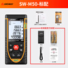 SNDWAY Laser Distance Meter Handheld High-Precision Infrared Room Measurement Instrument Electronic Ruler Indoor Laser Ruler SW-M50 (Indoor Model, Battery Model, 50 Meters)