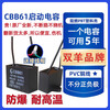 CBB61 electric fan ceiling fan capacitor 1.0/1.2/1.5/1.8/2/2.5/3/4/5/6/7/8UF range hood fan floor fan starting capacitor universal 450V genuine 1.8uF one pack comes with wiring cap original 450V 5-year warranty