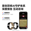 DidoRing L1S smart ring, subsidy reduced by 15%, micro-earthquake early warning, remote interactive sleep monitoring, heart rate and blood oxygen, ultra-long battery life, waterproof for daily use