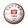 Dayi Tea Pu'er Ripe Tea Mark Tea 2021 7552 Cake Tea 357g Cake Tea