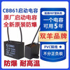 CBB61 electric fan ceiling fan capacitor 1.0/1.2/1.5/1.8/2/2.5/3/4/5/6/7/8UF range hood fan floor fan starting capacitor universal 450V genuine 1.8uF one pack comes with wiring cap original 450V 5-year warranty