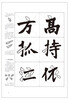 <Zhang Menglong Monument> Detailed explanation of Wei calligraphy techniques