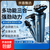 Electric shaver Konkaping replacement shaver men's electric three-in-one state-subsidized shaver Jingdong self-operated birthday gift for men, national top-up payment, full body wash + nose hair remover + sideburn knife