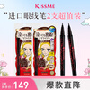 Kiss Me Huayingmeiko Long-lasting Smooth Liquid Eyeliner 0.4ml