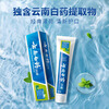 Yunnan Baiyao Buying and Selling Recommendation Classic Mint Gum Care Toothpaste Set Fresh Breath Improves Gum Problems 210g*2