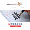 Hua Xia Wanjuan Water Writing Cloth Tian Yingzhang Regular Script Close Writing Card 28 Meter Grid Water Writing Cloth Beginner and Center Calligraphy Brush