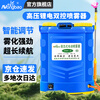 Nongbao electric sprayer agricultural sprayer atomizer high-voltage lithium battery backpack spraying disinfection spraying watering can