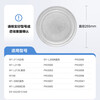 Midea microwave oven M1-211A/L213B glass turntable universal tray chassis glass plate disc 25.5cm flat bottom glass turntable