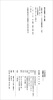 Wen Zhengming's small regular script (2) The essence of Chinese inscriptions, Zhonghua Book Company's self-operated genuine edition