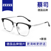 Zeiss (ZEISS) lenses pure titanium eyebrow line half-frame myopia glasses for men with large faces, anti-blue light radiation astigmatism and discoloration with prescription eyes for women, black and silver, high-end titanium frame, glasses frame, free shipping, free trial, free shipping insurance