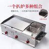 Guanshengde griddle fryer combination machine commercial gas hand cake squid teppanyaki stall multi-functional Oden cooking thickened 40 griddle + frying thickened 8 mm iron plate