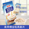 Master Yuan's no-cook instant oatmeal nutritious breakfast meal replacement powder source factory bagged whole wheat fitness whole oatmeal instant oatmeal