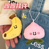 AMOR HOUR 5 Stationery Set Fruit Plush Doll Cartoon Blind Box Doll Pendant Class Gift Cute Girl Versatile Bag Pendant Keychain Class Meeting Prize Gift