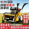 Wornonside's new grass-breaking and field-returning machine, four-wheel drive micro-tiller, diesel multi-functional gasoline self-propelled orchard weeding mower, four-wheel drive 170F gasoline hand-pulled machine, 50cm wide, grass-breaking knife + rotary tiller + furrow plow
