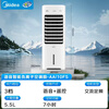 Midea Voice Intelligence Air Conditioning Fan Refrigeration Fan Household Air Cooler Powerful Refrigerator Living Room Bedroom Humidification Water Cooling Added Water Ice Crystal Cooling Air Conditioner AAI10FS