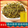 Shifangyi Rare Golden Bud Tea 2024 Mingqian New Tea Spring Tea Alpine Green Tea White Tea Bags and Cans Muyu Green Golden Bud + Gift Box
