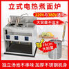 Mrs. Chu's vertical noodle cooker plug-in type noodle cooker spicy hot oden cooking dumplings thickened noodle cooker independent soup pool for cooking noodles comes with special orifice plate 14cm large straight tube powder fence + lid electric heating vertical 5 kilowatt thickened four holes large capacity fast heating