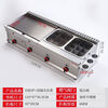 Guanshengde griddle fryer combination machine commercial gas hand cake squid teppanyaki stall multi-functional oden thickened 55 griddle + oden + oden thickened 8 mm iron plate