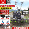 Zongshen Power gasoline direct-connected micro tillage machine is a lightweight upgraded 5-speed small farmland weeding and furrow tillage rotary tiller. Zongshen 150 power continuously variable speed model, no gears + 6 rows of rotary tillage blades + plowshare tires