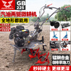 Zongshen Power gasoline direct-connected micro tillage machine is a lightweight upgraded 5-speed small farmland weeding and furrow tillage rotary tiller. Zongshen 150 power continuously variable speed model, no gears + 6 rows of rotary tillage blades + plowshare tires